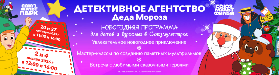 Мастер-класс по анимации