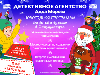 Мастер-класс по анимации