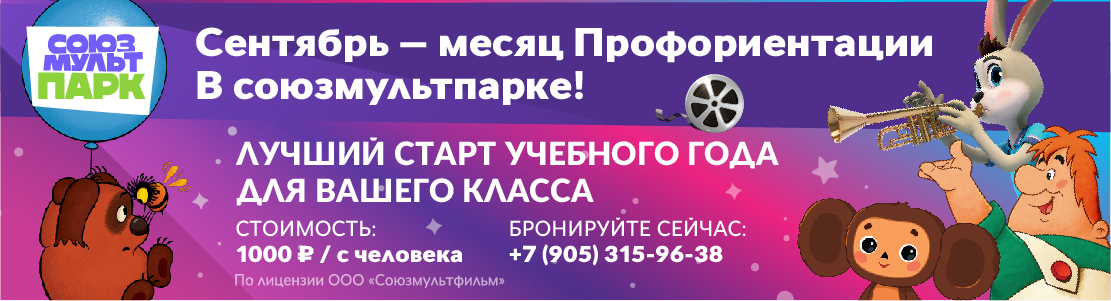 Месяц проф ориентации