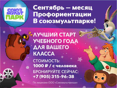 Месяц проф ориентации