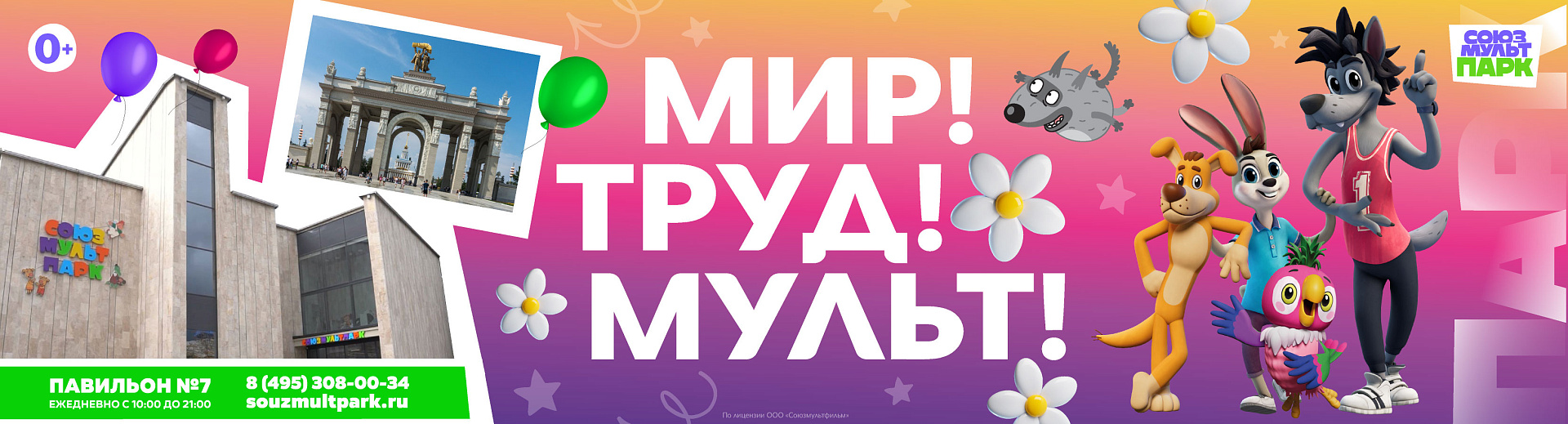 1 мая
