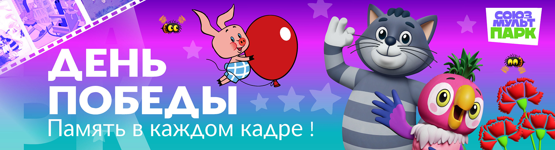 9 мая
