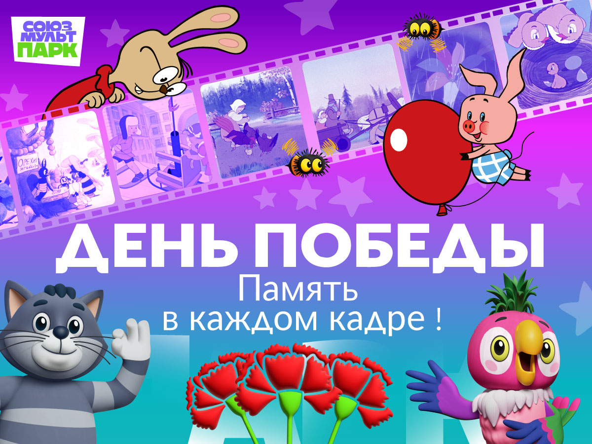 9 мая
